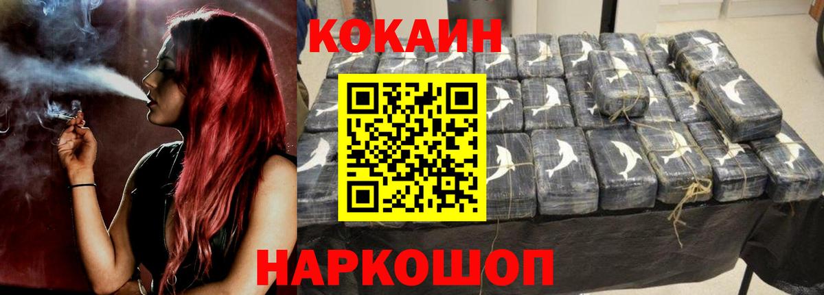 Железноводск  Cocaine Перу  Вход с VPN 