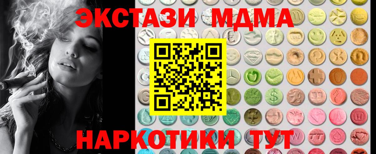 Ecstasy  Вход с VPN  как найти закладки  Ecstasy mix  Железноводск 