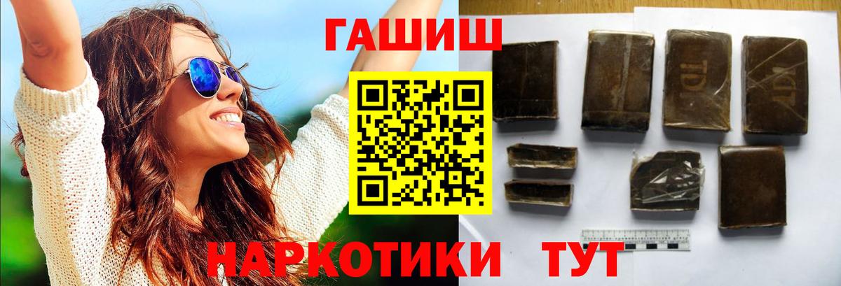 ГАШ убойный  ГАШ VHQ  Железноводск  Вход с VPN 