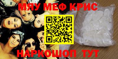 мефедрон Кунгур