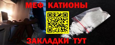 мефедрон Кунгур