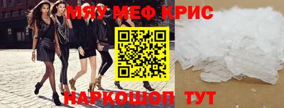 мефедрон VHQ Краснодар