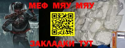 мефедрон VHQ Краснодар