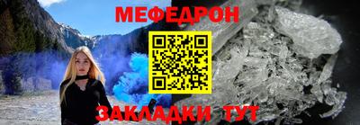 мефедрон VHQ Краснодар