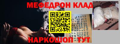 мефедрон Кунгур
