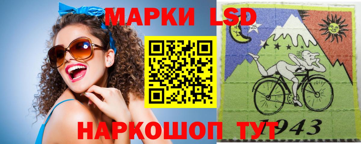 LSD-25 экстази кислота Железноводск