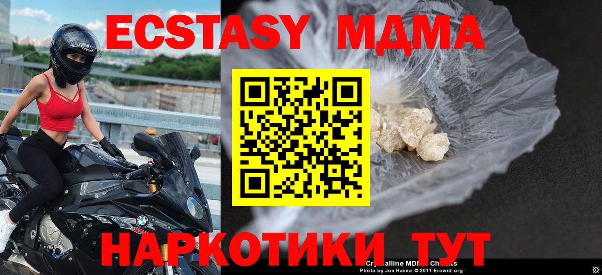 Железноводск  MDMA VHQ  MDMA молли  Вход с VPN 