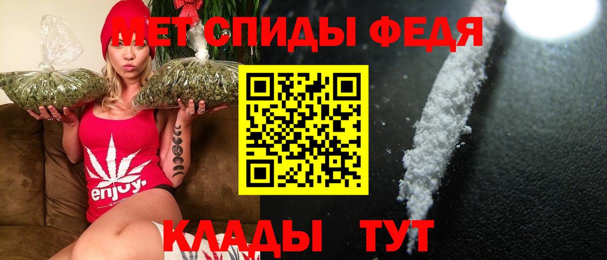 МЕТАМФЕТАМИН пудра Железноводск