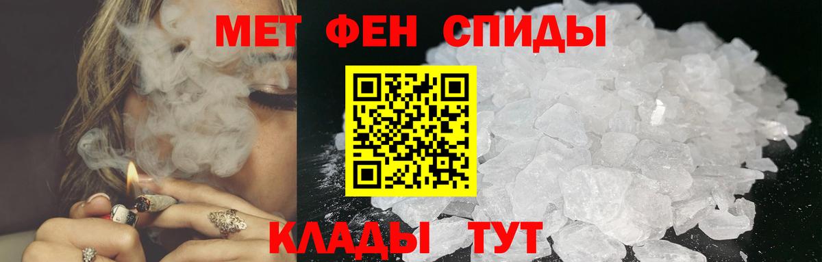 Метамфетамин Декстрометамфетамин 99.9%  Вход с VPN  Железноводск 