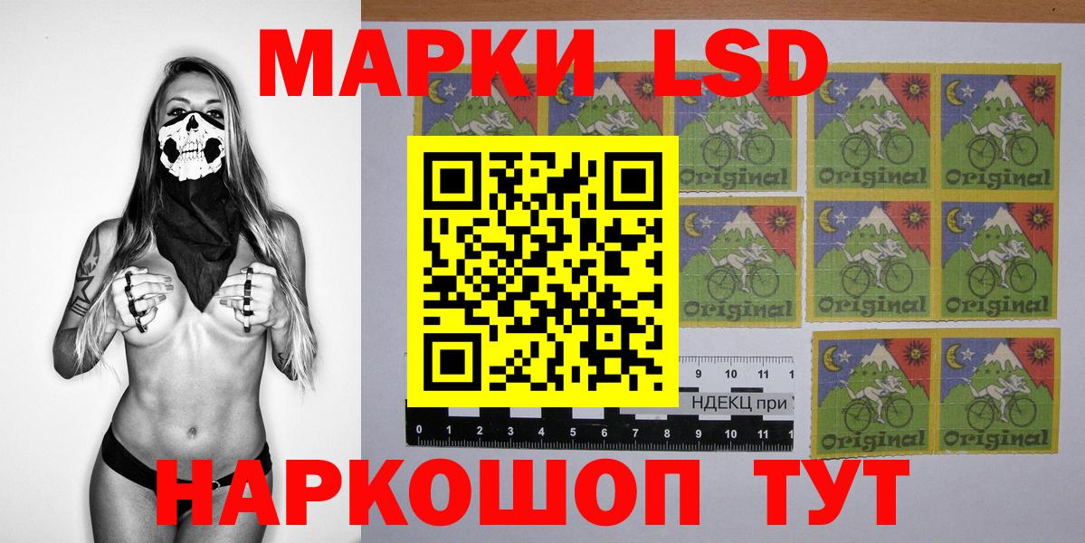 Марки 25I-NBOMe 1500мкг  Вход с VPN  Марки 25I-NBOMe 1500мкг  Железноводск 