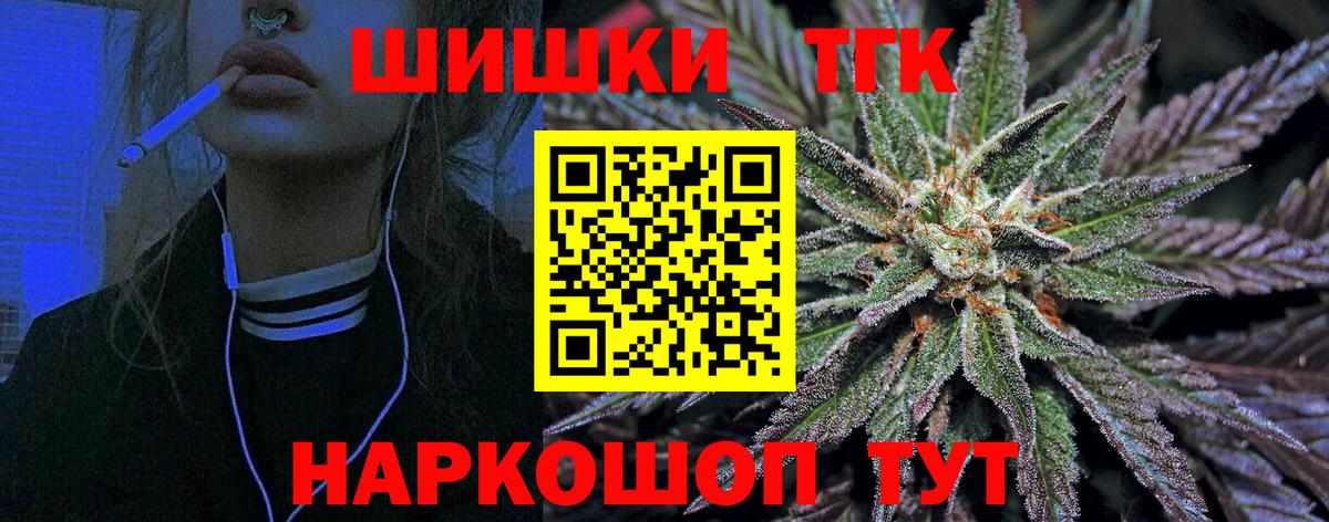 Бошки марихуана тримм Железноводск